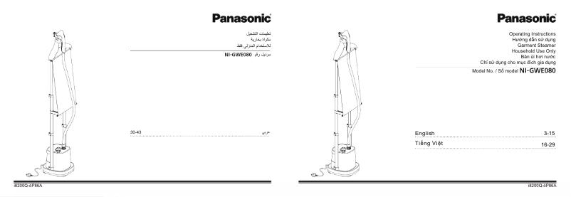 Image de la première page du manuel de l'appareil NI-GWE080