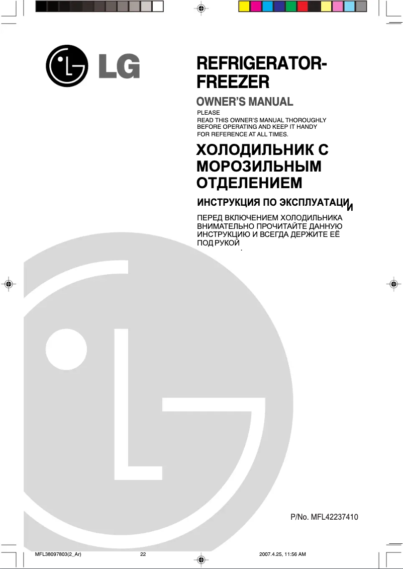 Image de la première page du manuel de l'appareil GR-M562YQ