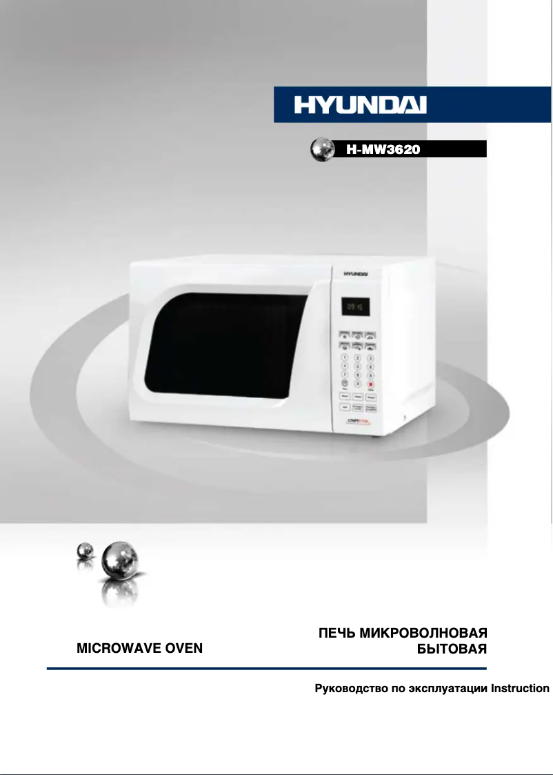 Page 1 de la notice Manuel utilisateur Hyundai HMW362