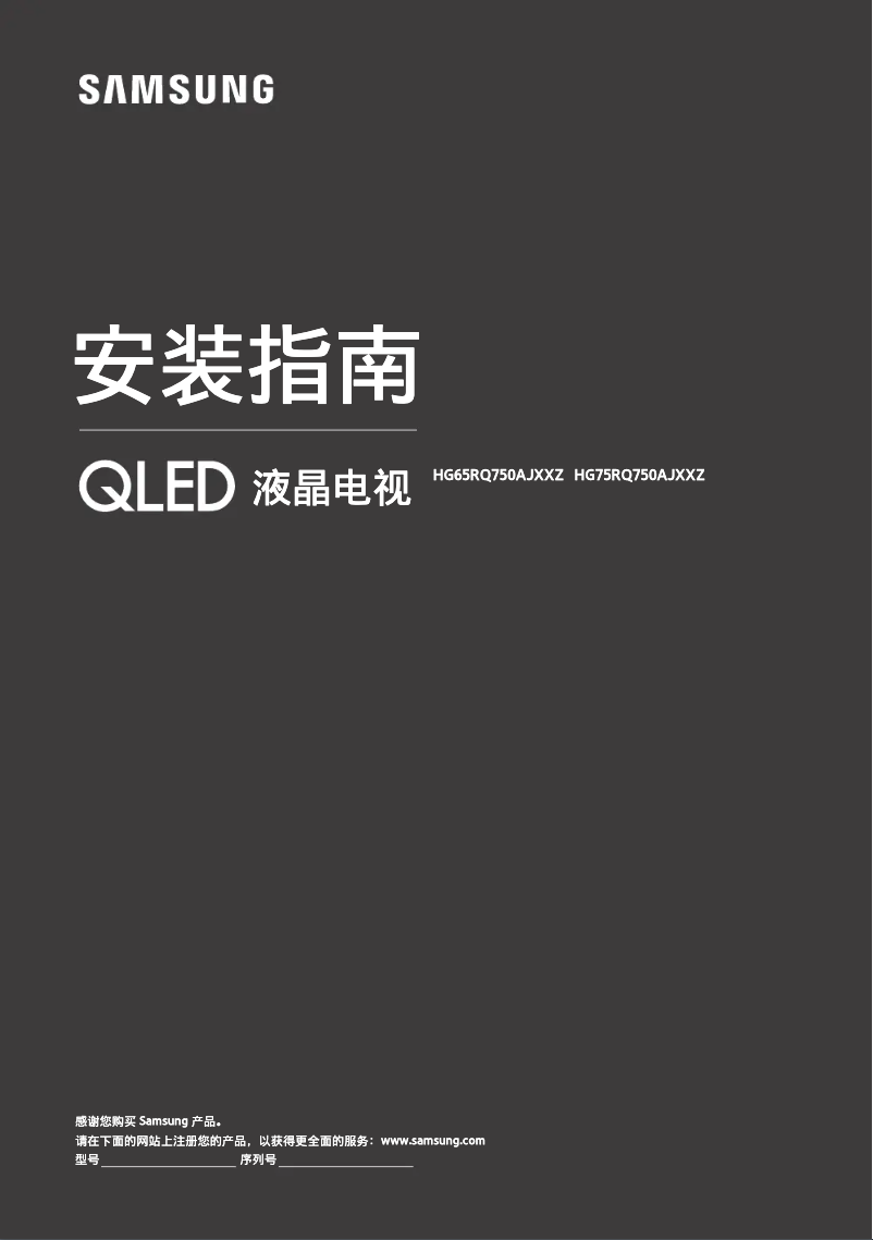 Página 1 del manual Manual de usuario Samsung HG75RQ750AJ