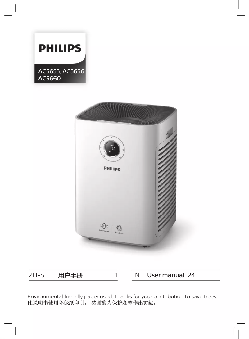 Page n°1 - Manuel utilisateur Philips AC5660