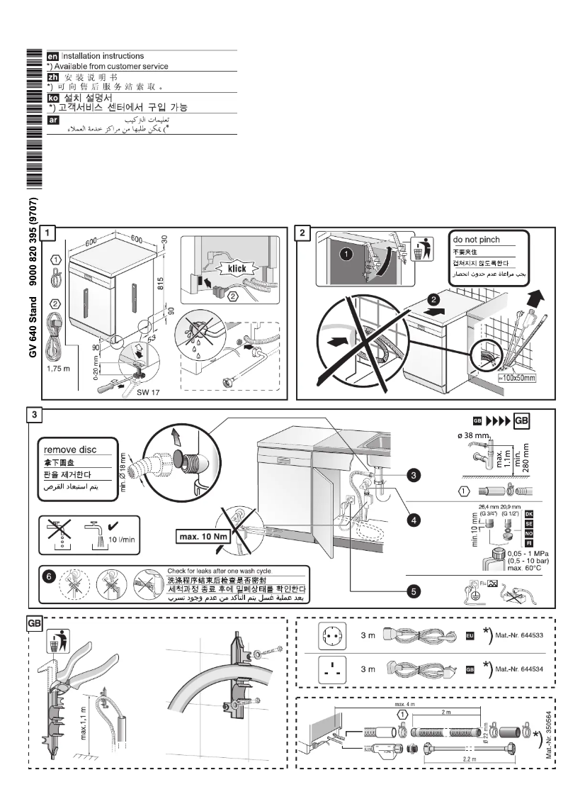 Page 1 de la notice Guide d'installation Siemens SN236W10NM