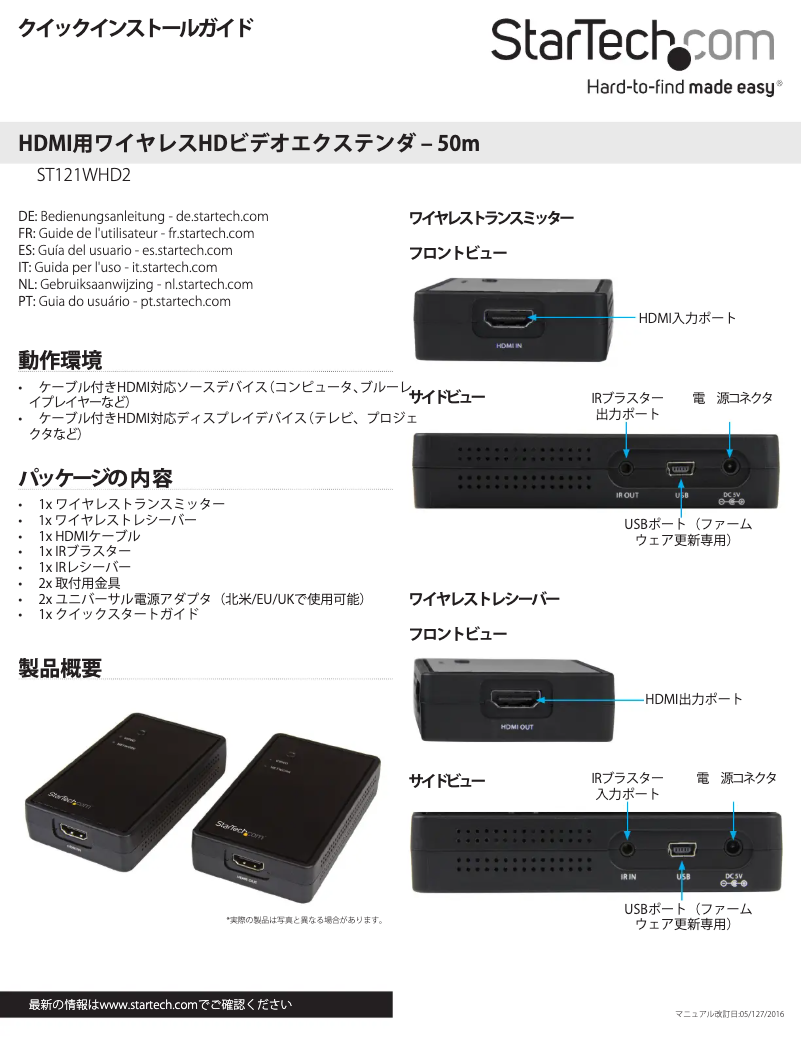 Page 1 de la notice Manuel utilisateur StarTech.com ST121WHD2