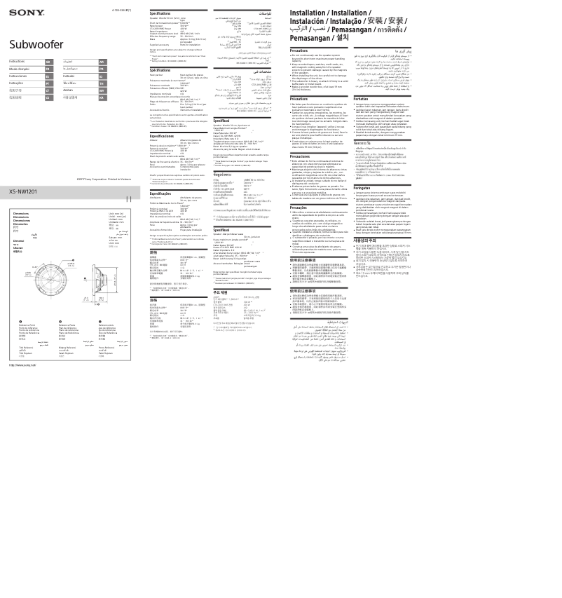 Page n°1 - Manuel utilisateur Sony XS-NW1201