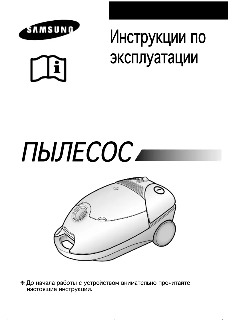 Page 1 de la notice Manuel utilisateur Samsung VC-7413