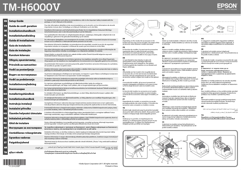 Page n°1 - Guide d'installation Epson TM-H6000V