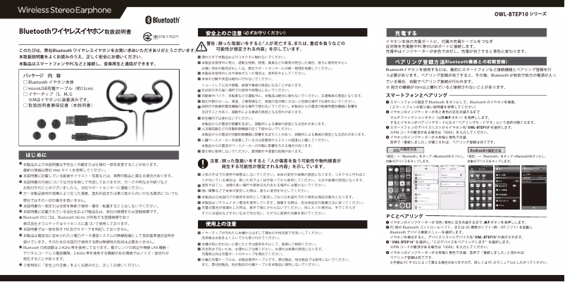 Page 1 de la notice Manuel utilisateur Owltech OWL-BTEP10-BK