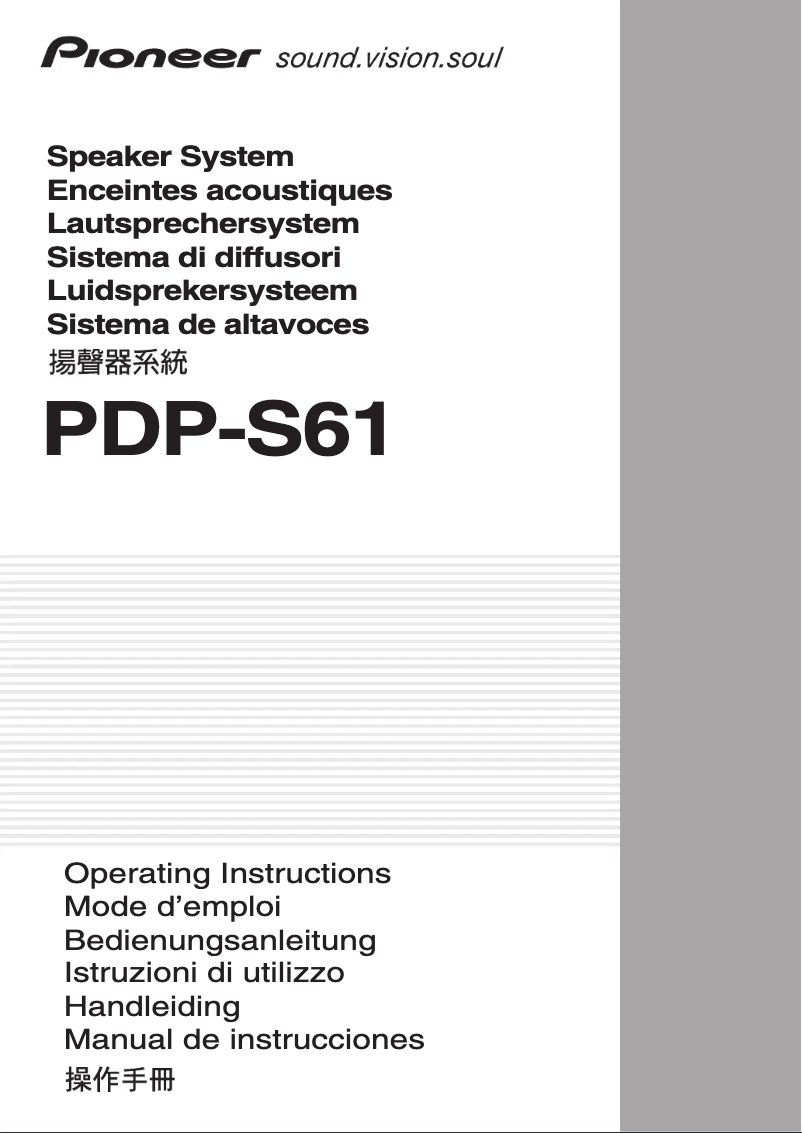 Page 1 de la notice Manuel utilisateur Pioneer PDP-S61