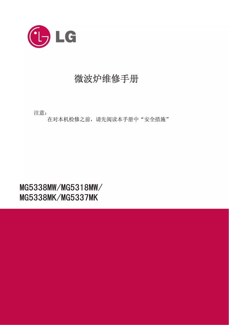 Page n°1 - Manuel utilisateur LG MG5338MK