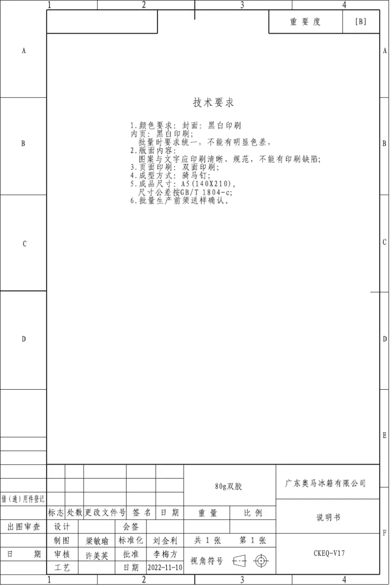 Image de la première page du manuel de l'appareil GS272-NF-040EW