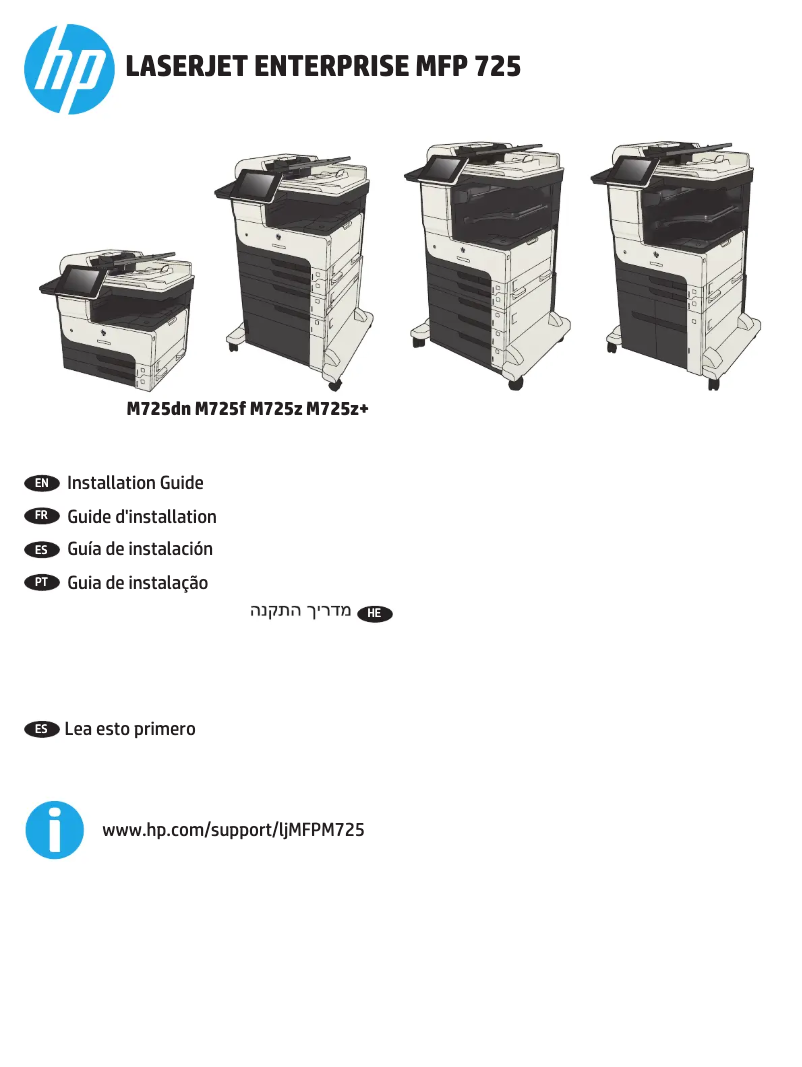 Page 1 de la notice Guide d'installation HP LaserJet Enterprise MFP M725