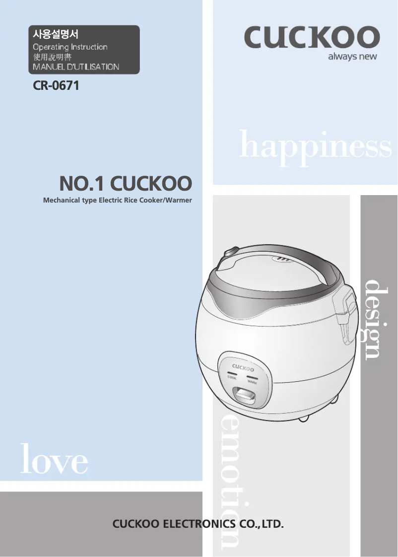 Image de la première page du manuel de l'appareil CR-0671V