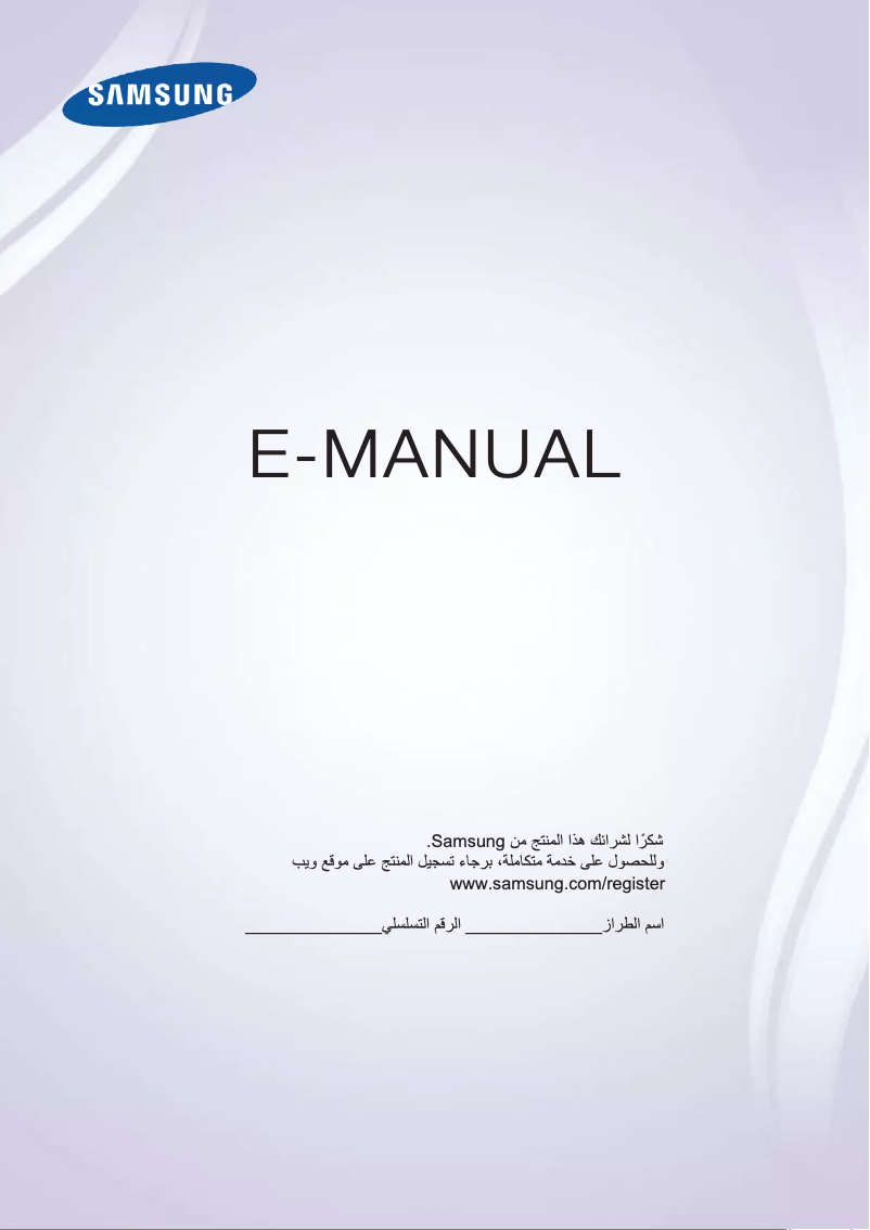 Page n°1 - Manuel utilisateur Samsung UE65F9000SL