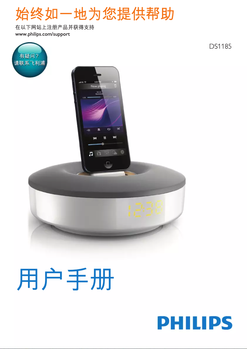 Image de la première page du manuel de l'appareil DS1185