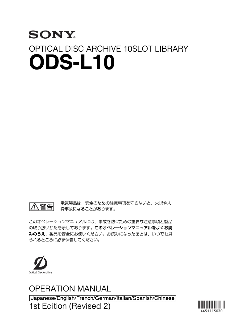 Page n°1 - Manuel utilisateur Sony ODS-L10