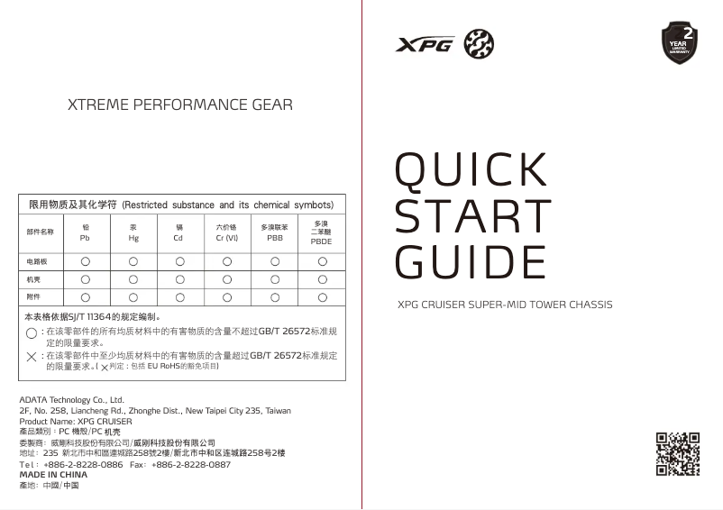 Page 1 de la notice Manuel utilisateur XPG Cruiser