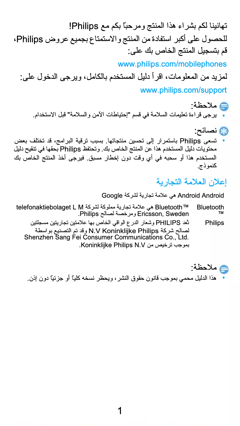 Image de la première page du manuel de l'appareil CTS337RD