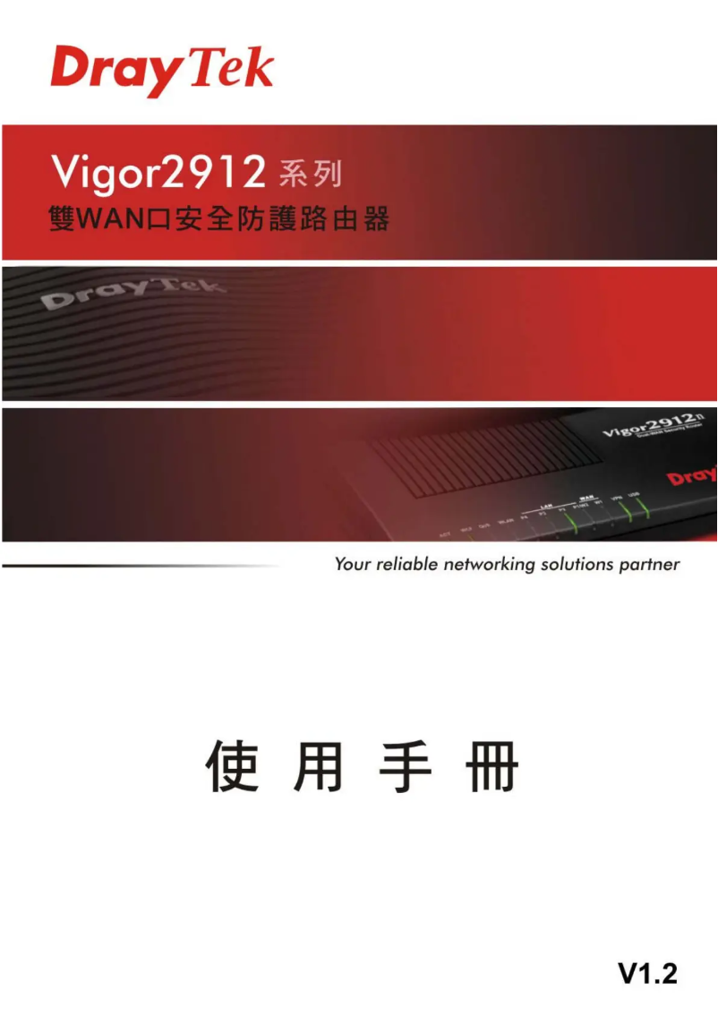 Image de la première page du manuel de l'appareil Vigor 2912