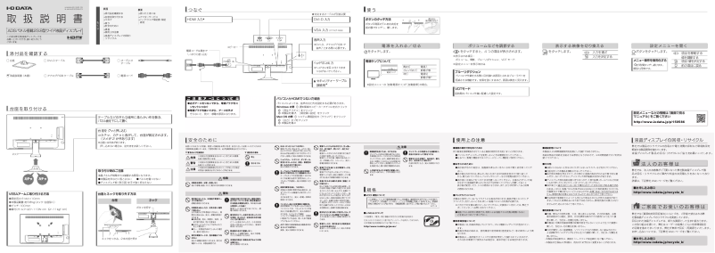 Image de la première page du manuel de l'appareil LCD-MF244EDSB