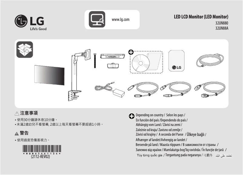 Página 1 del manual Guía de instalación LG UltraFine 32UN880