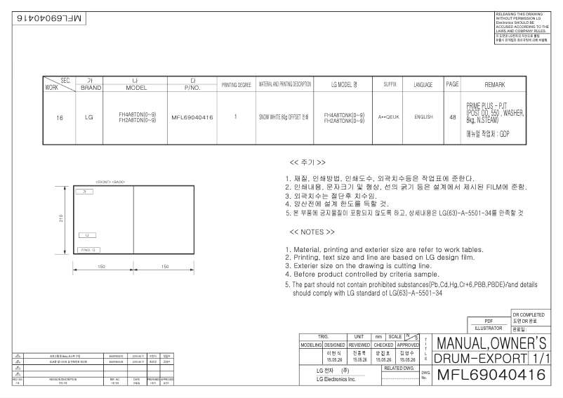 Page n°1 - Manuel utilisateur LG FH2A8TDN8