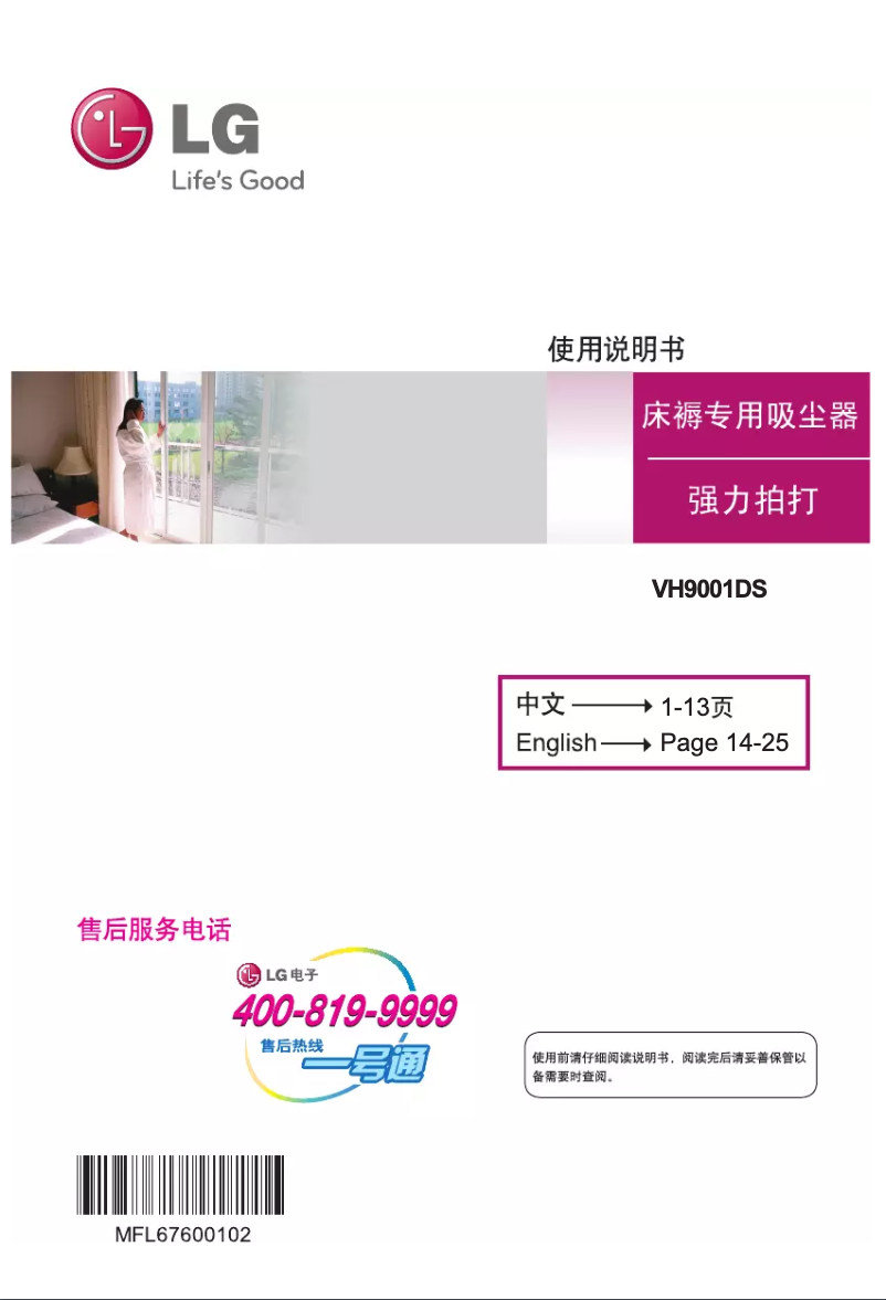 Page n°1 - Manuel utilisateur LG VH9001DS