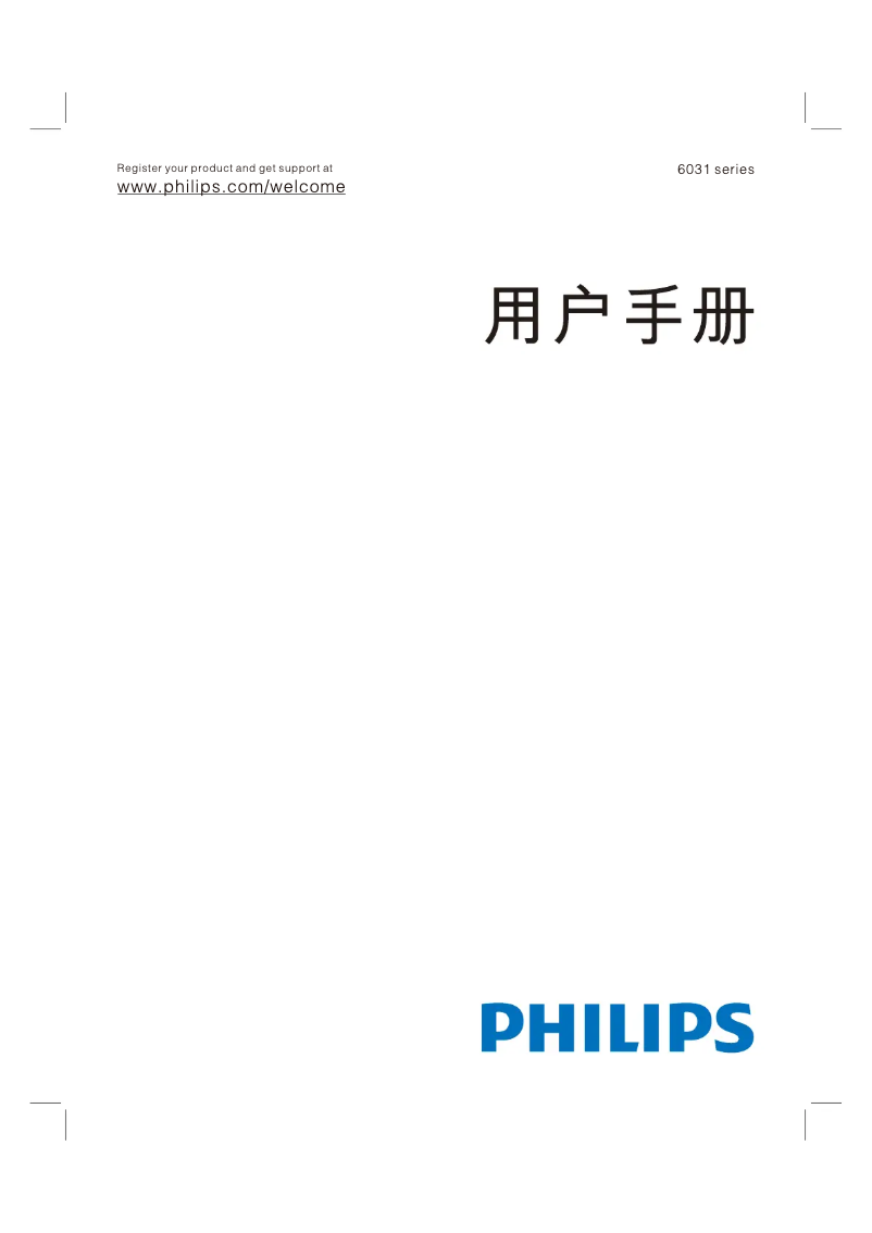 Page n°1 - Manuel utilisateur Philips 6000 series 55PUF6031