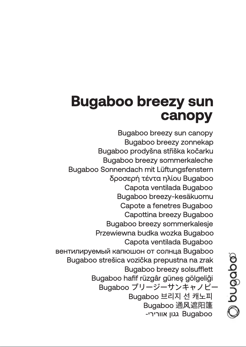 Image de la première page du manuel de l'appareil breezy sun canopy