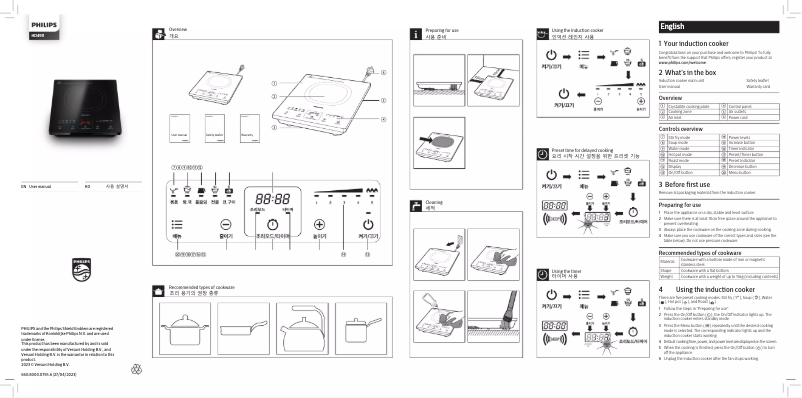 Page 1 de la notice Manuel utilisateur Philips Daily Collection HD4911