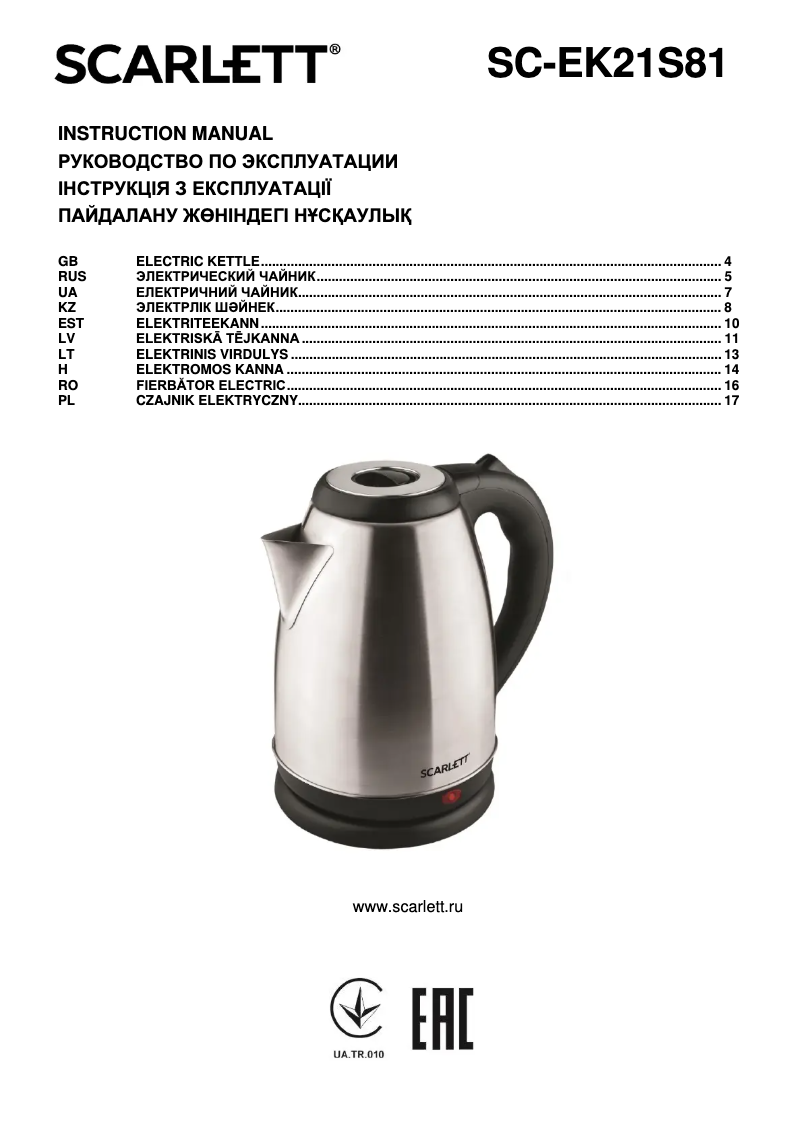 Image de la première page du manuel de l'appareil SC-EK21S81