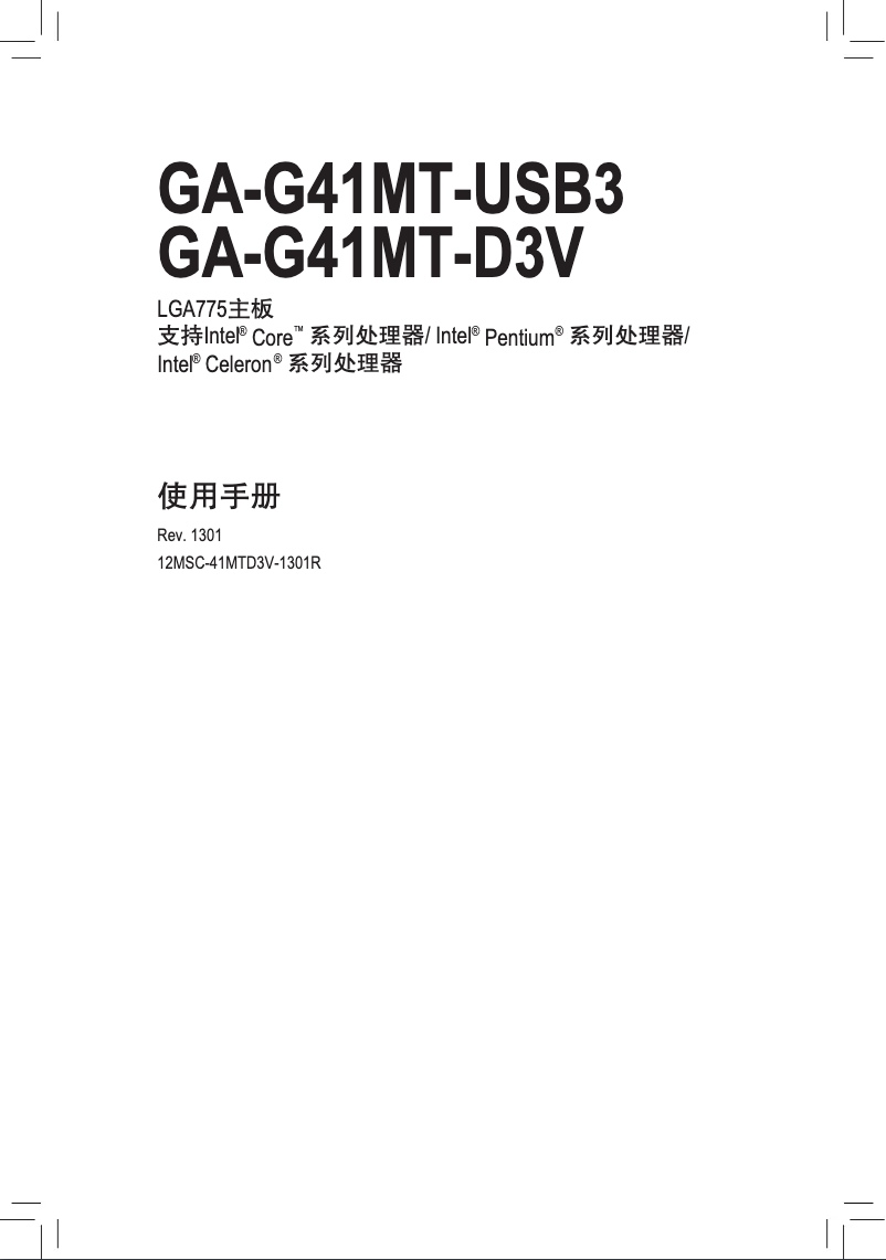 Page n°1 - Manuel utilisateur Gigabyte GA-G41MT-D3V