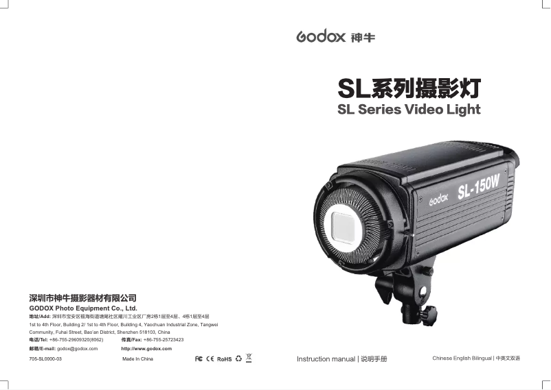 Page 1 de la notice Manuel utilisateur Godox SL-200Y