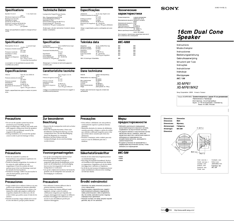 Page 1 de la notice Manuel utilisateur Sony XS-MP61MK2