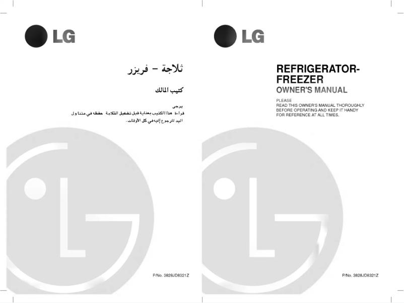 Page 1 de la notice Manuel utilisateur LG GR-572TL