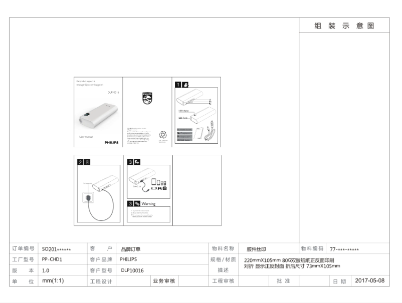 Page n°1 - Manuel utilisateur Philips DLP10016