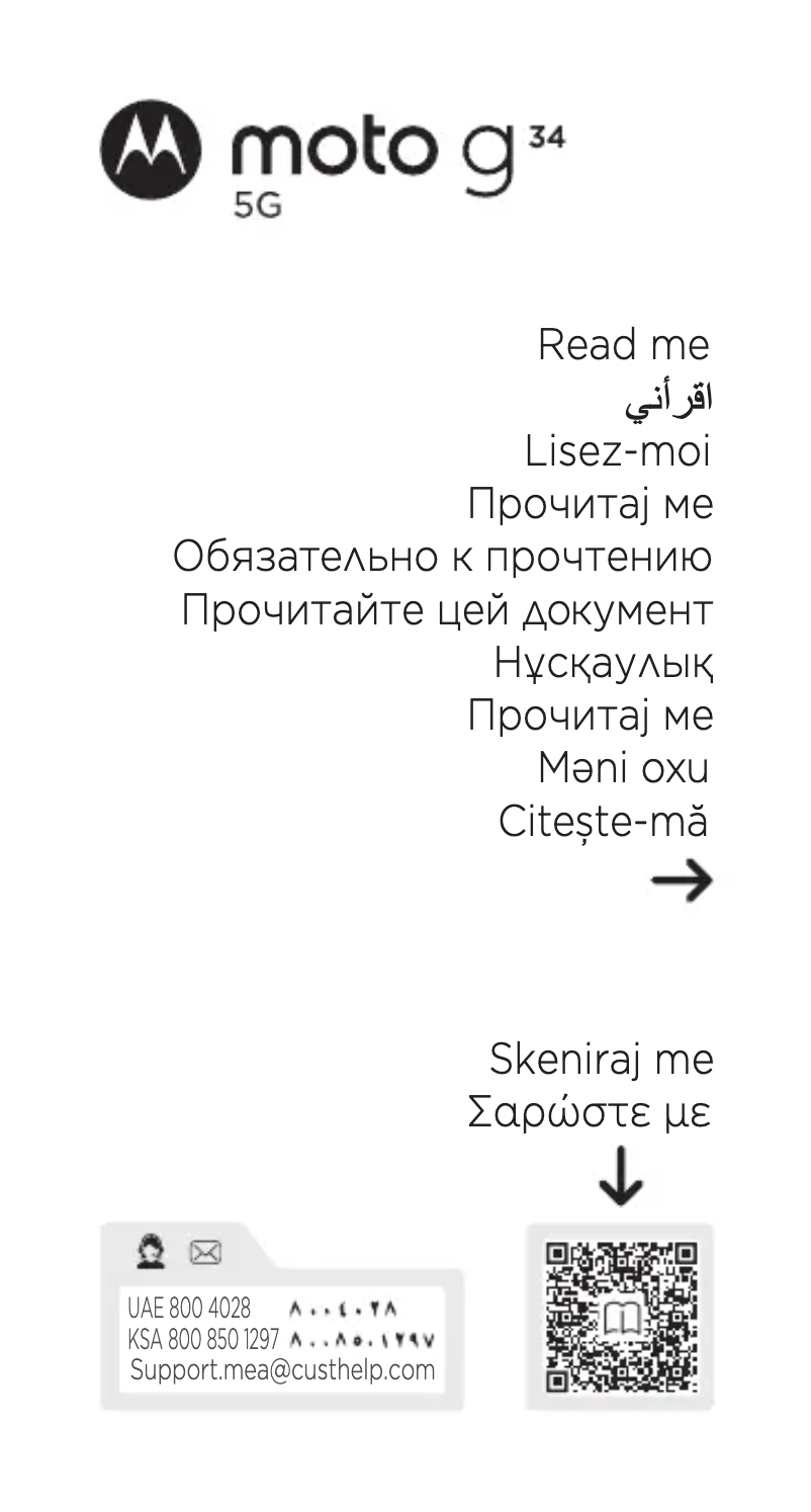 Page 1 de la notice Manuel utilisateur Motorola Moto G34 5G