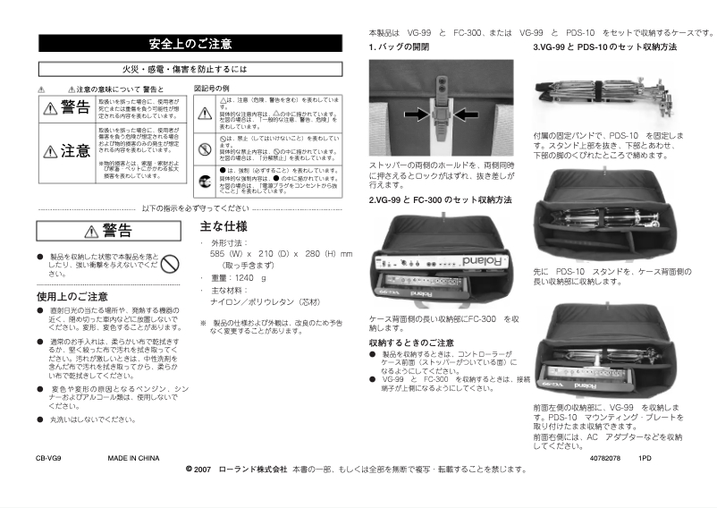 Image de la première page du manuel de l'appareil CB-VG9