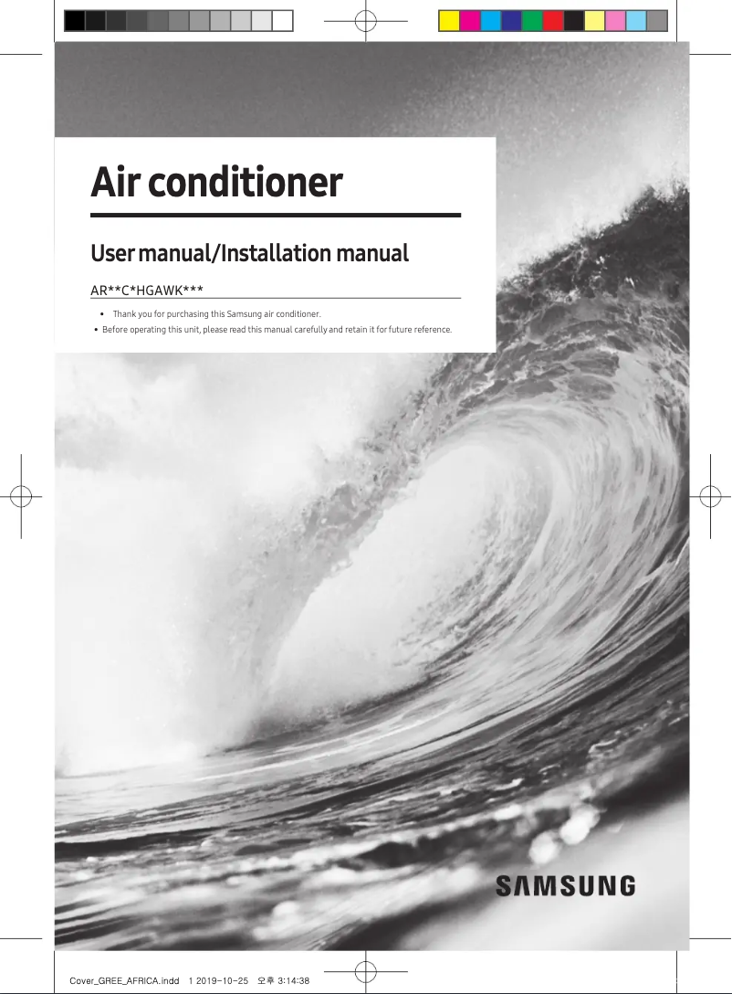 Imagen de la primera página del manual del dispositivo AR18CRHGAWK