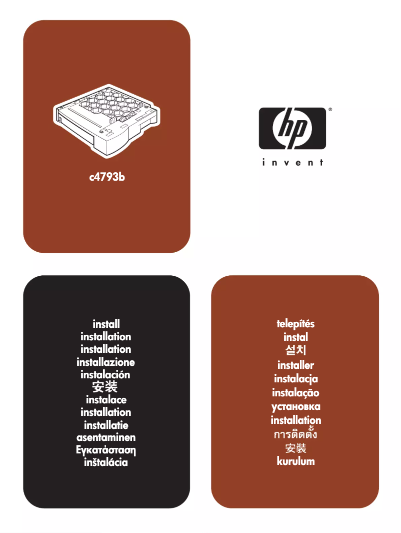 Page 1 de la notice Guide d'installation HP LaserJet 2300