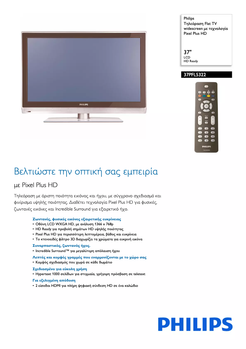 Page 1 de la notice Brochure Philips 37PFL5322
