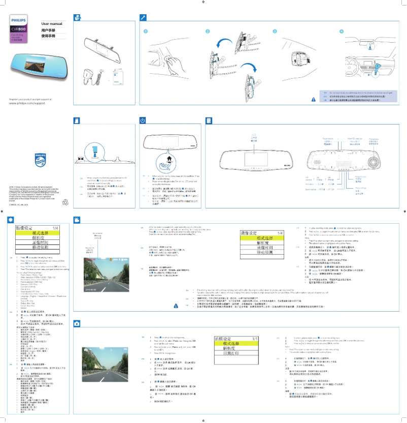 Page n°1 - Manuel utilisateur Philips CVR800