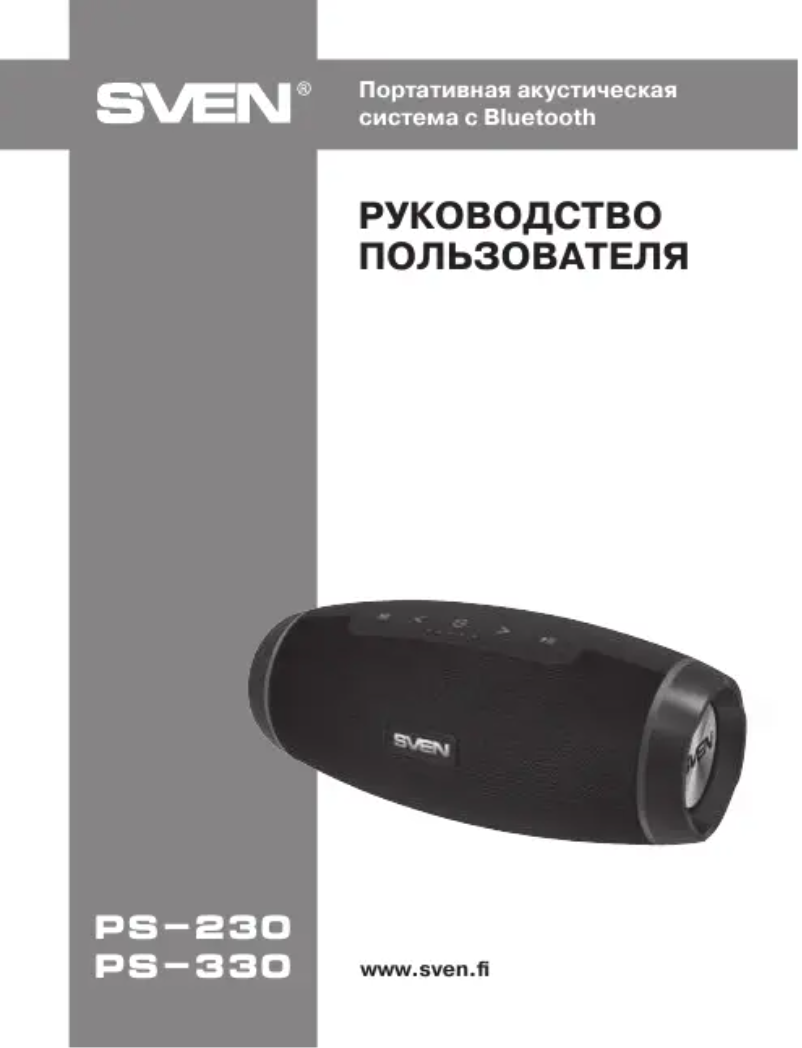Image de la première page du manuel de l'appareil PS-230