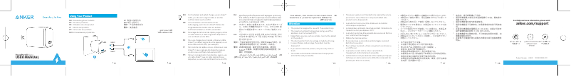 Image de la première page du manuel de l'appareil 511 Charger (Nano)