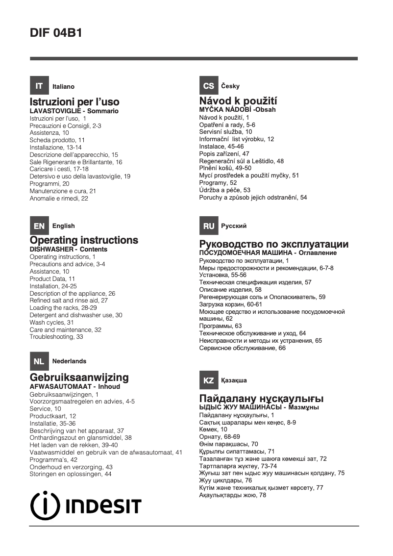 Page 1 de la notice Manuel utilisateur Indesit DIF 04B1