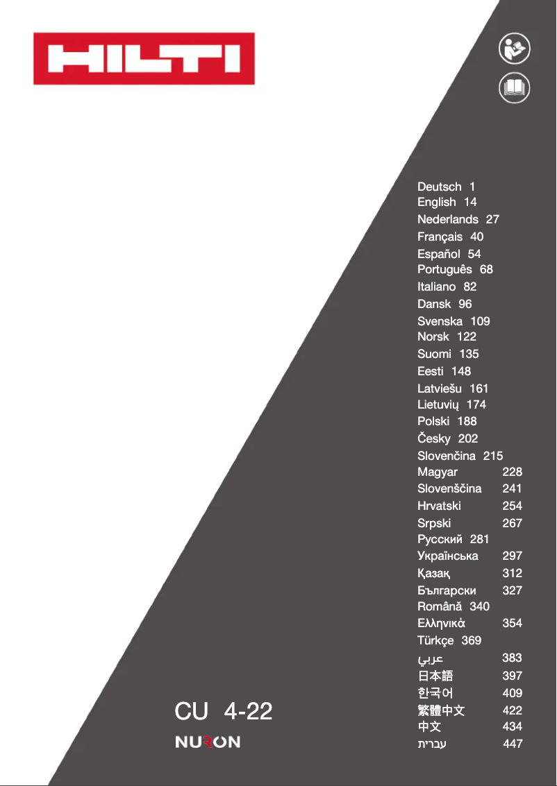 Image de la première page du manuel de l'appareil CU 4-22