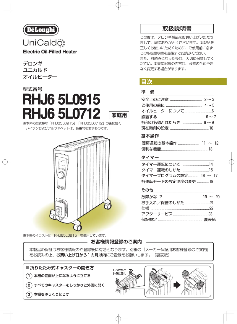 Image de la première page du manuel de l'appareil RHJ65L0915
