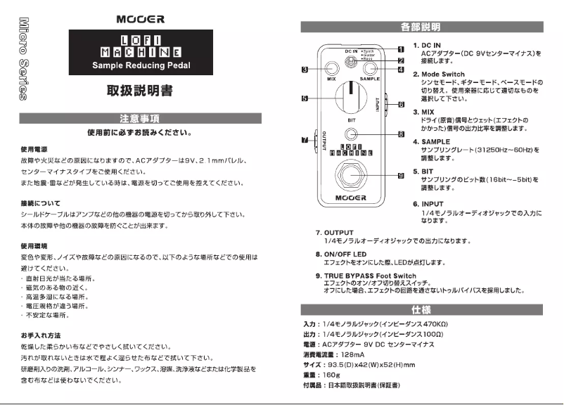 Page 1 de la notice Manuel utilisateur Mooer Lofi Machine