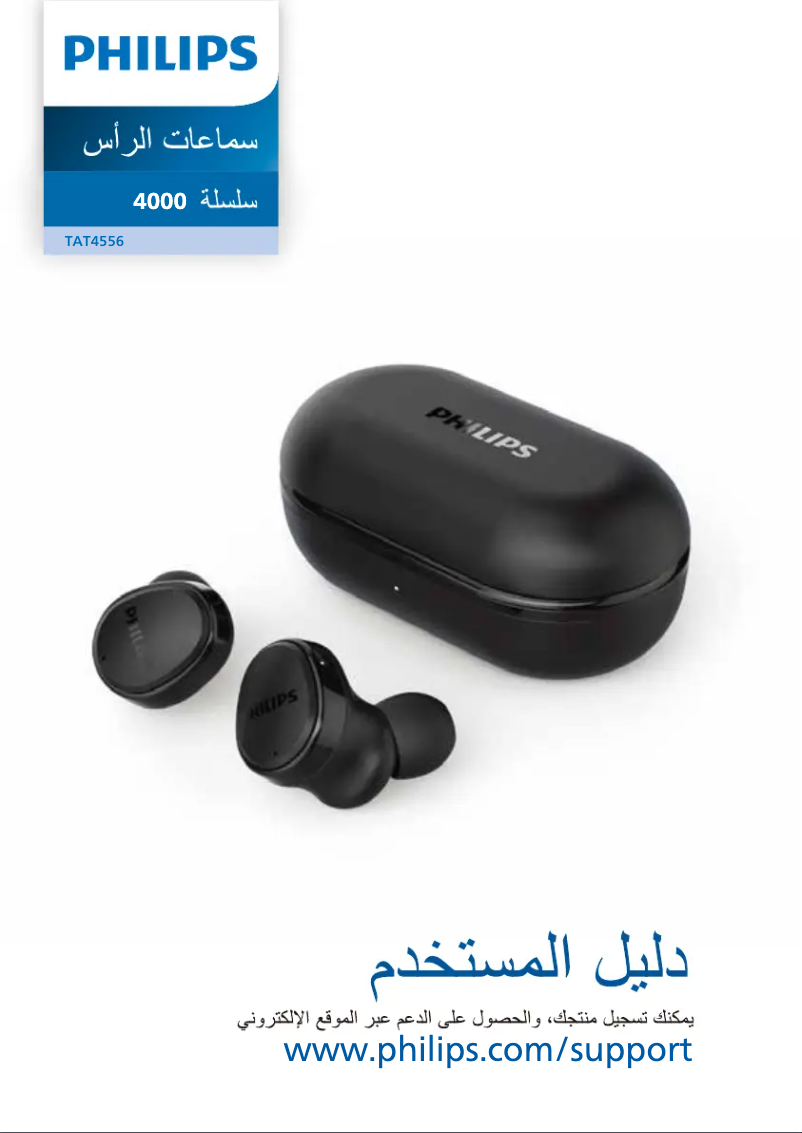 Image de la première page du manuel de l'appareil TAT4556