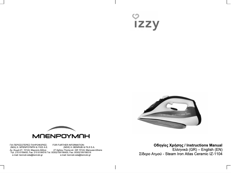 Image de la première page du manuel de l'appareil Atlas Ceramic 2200 IZ-1104