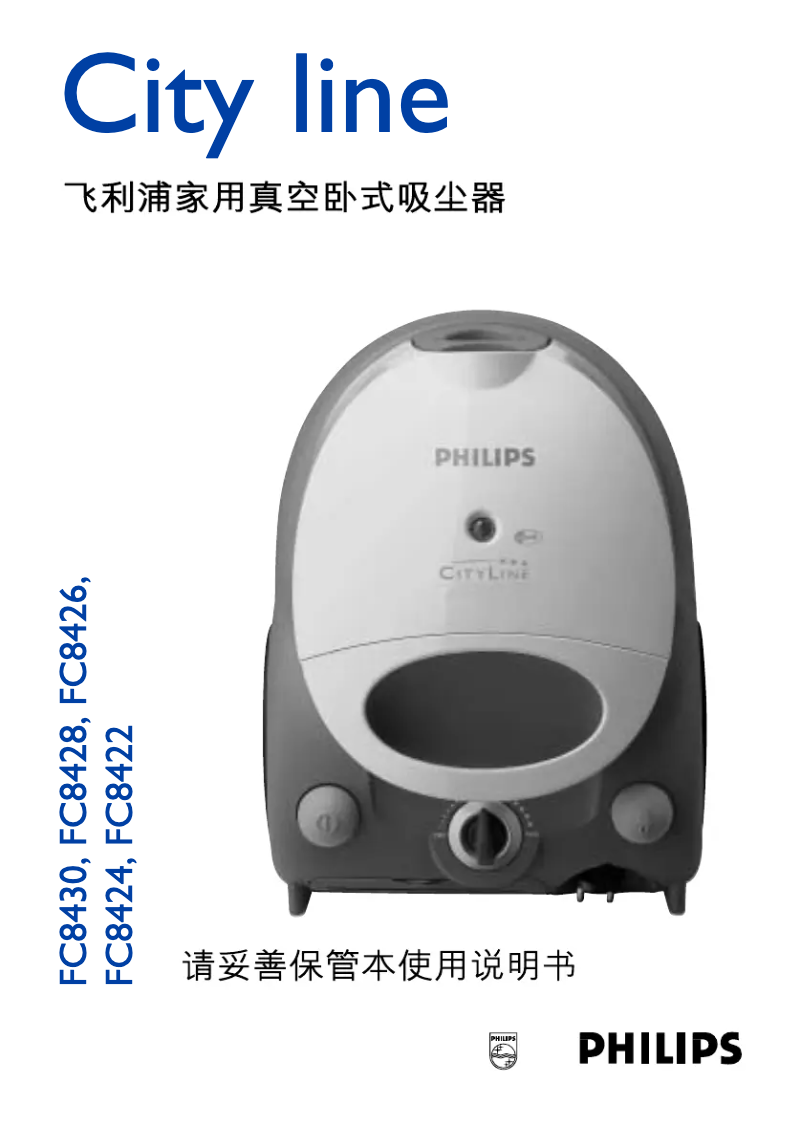 Image de la première page du manuel de l'appareil FC8426